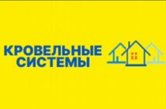 Компания Кровельные системы