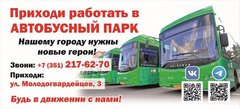 МУП Служба организации движения